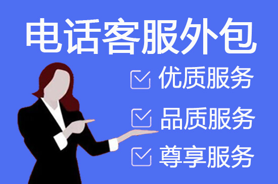 宁波外包客服一般多少钱?